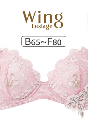 华歌尔Wing内衣女聚拢显大收副乳美背无痕蕾丝性感刺绣文胸罩4010