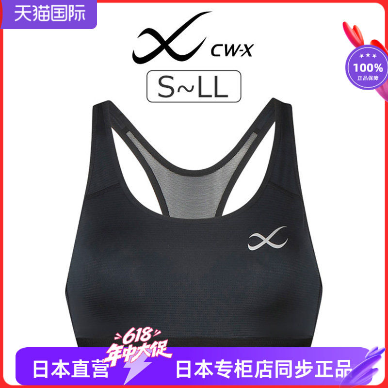 024cw-x女生运动防震动健身跳槽运动无钢圈文胸内衣骑车打球内衣
