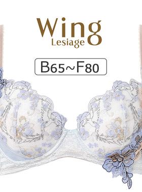 4010华歌尔WING蕾丝刺绣优雅大气女士聚拢上托文胸贴花收副乳内衣