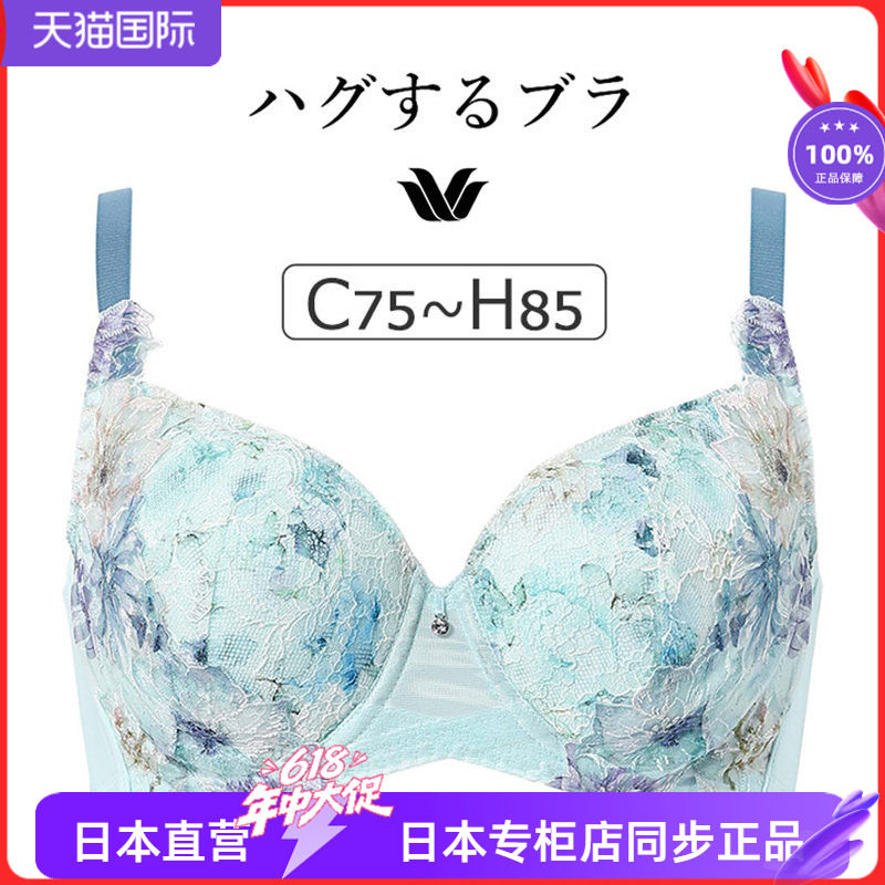 华歌尔全罩杯上托大罩杯底围文胸