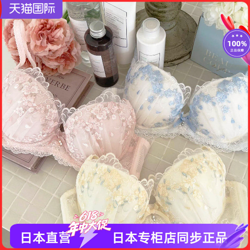 清新圆杯聚拢大杯大胸文胸