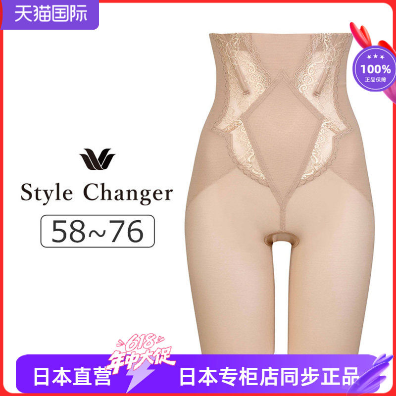 华歌尔高腰收腹提臀塑身裤