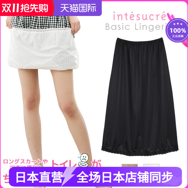 日本防走光内衬裙