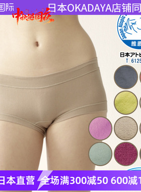 日本制 进口fleep户外徒步轻度运动中腰平角裤 打底舒适内裤87010