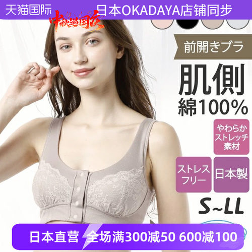 fleep前搭扣简约风无钢圈文胸