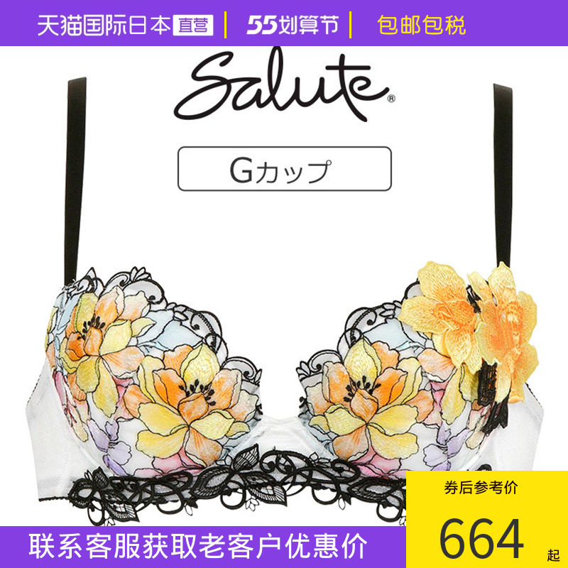 SALUTE日本制 刺绣蔷薇花聚拢上托文胸洛世奇水晶清新内衣btj463K