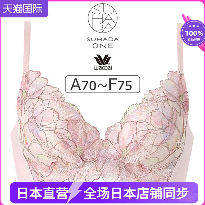 华歌尔Wacoal内衣无钢圈上托聚拢收副乳防下垂可爱日系蕾丝文胸促,女士内衣/男士内衣/家居服,文胸,淘宝优惠券,粉丝福利购,淘宝优惠卷