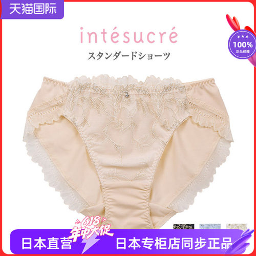 intesucre女生三角内裤性感T裤