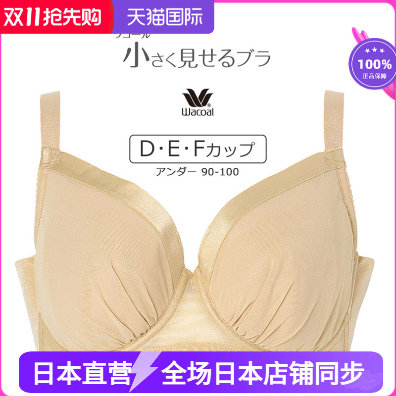 华日本华歌尔大底围胖内衣9095