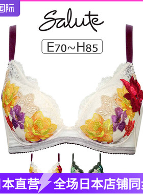 日本制 华歌尔SALUTE全罩杯大胸显小刺绣内衣白色性感大杯文胸230