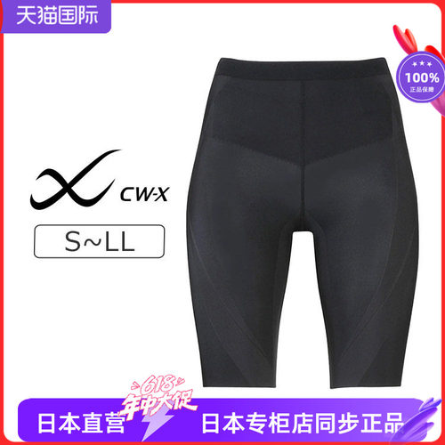 cw－x骑行徒步爬山运动短裤