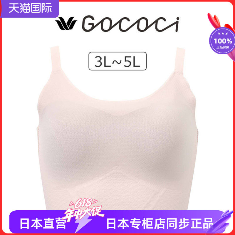 华歌尔一片式大码舒适文胸内衣