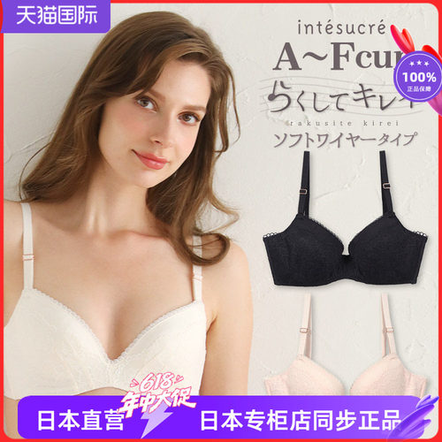 甜美夏季薄款文胸光面蕾丝内衣