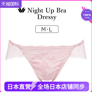 218WACOAL日本华歌尔蕾丝轻奢简约无痕舒适女士三角内裤 粉色底裤