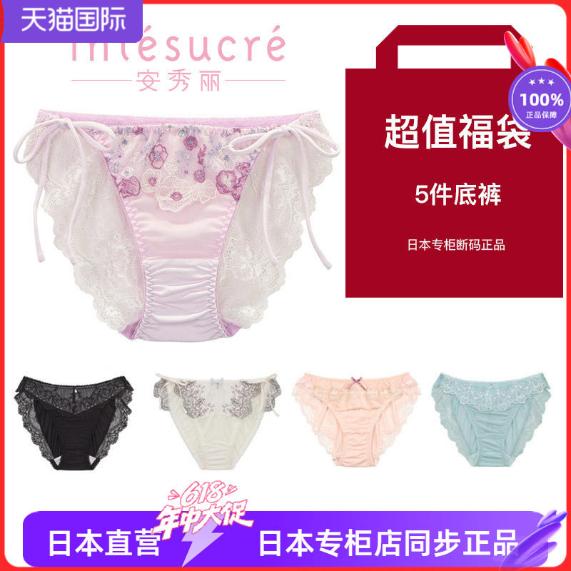 现货性感轻奢蕾丝舒适福袋女士内裤甜美少女5条装底裤 惊喜盲盒