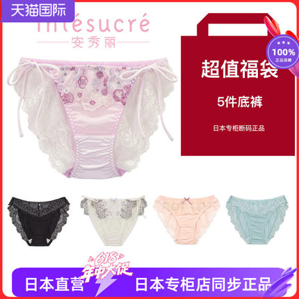 现货性感轻奢蕾丝舒适福袋女士内裤甜美少女5条装底裤 惊喜盲盒