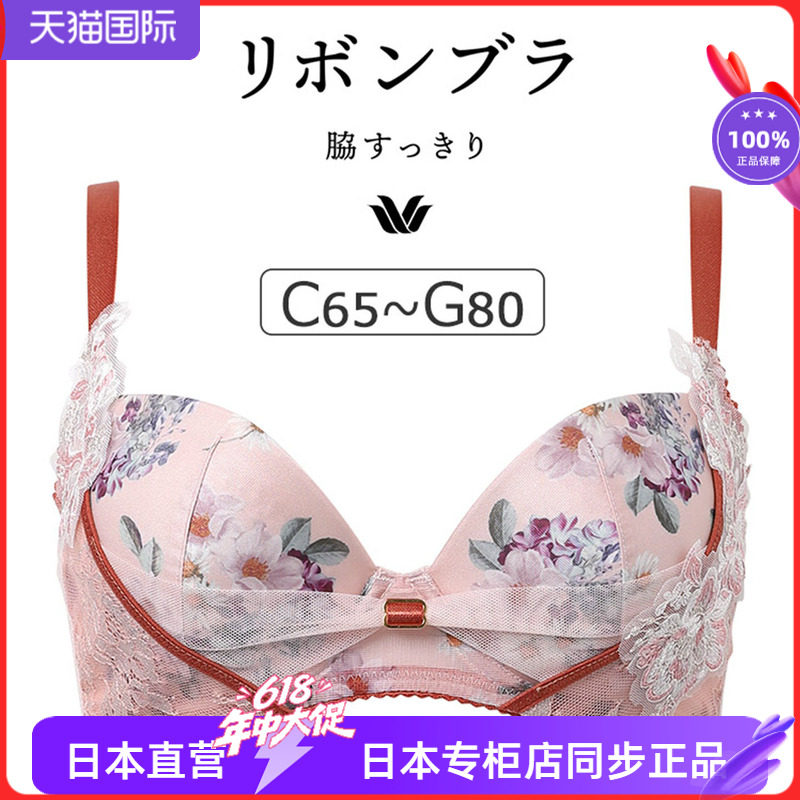 聚拢性感聚轻奢舒适上托文胸