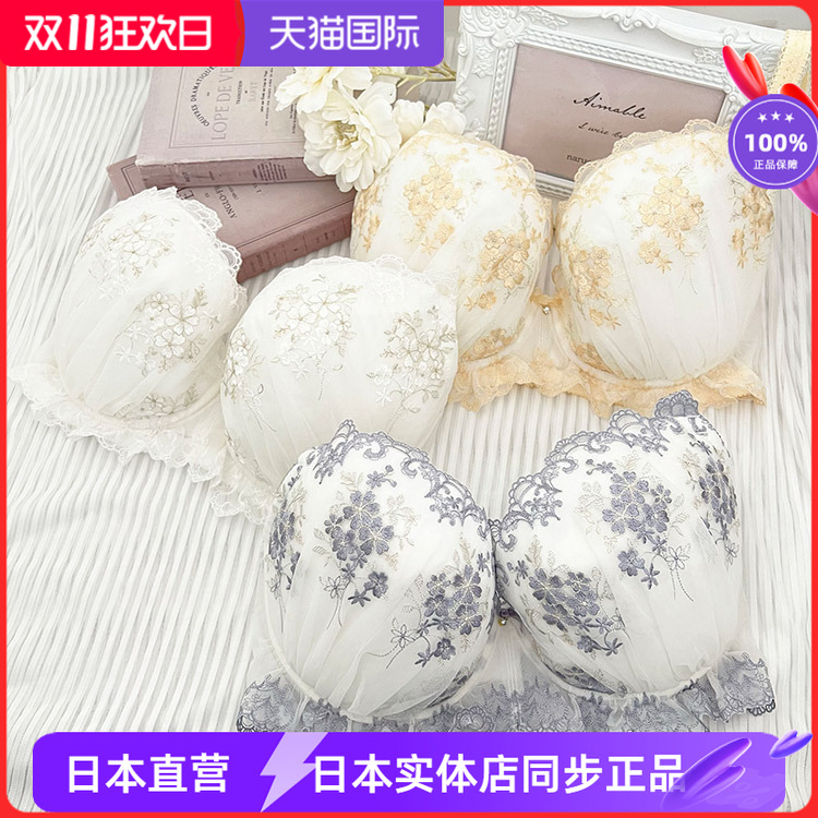 narue聚拢上托女士内衣