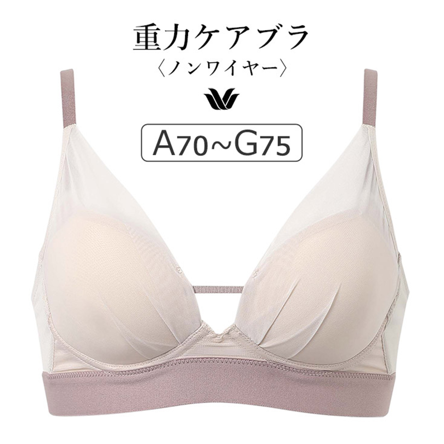 反重力下垂简约无钢圈文胸