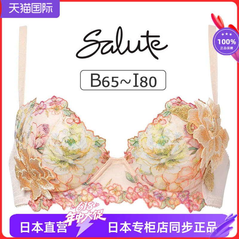 华歌尔玫瑰贴花聚拢文胸