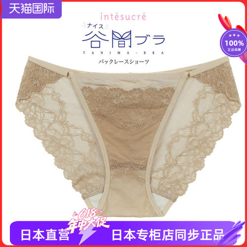 intesucre性感舒适包臀三角内裤