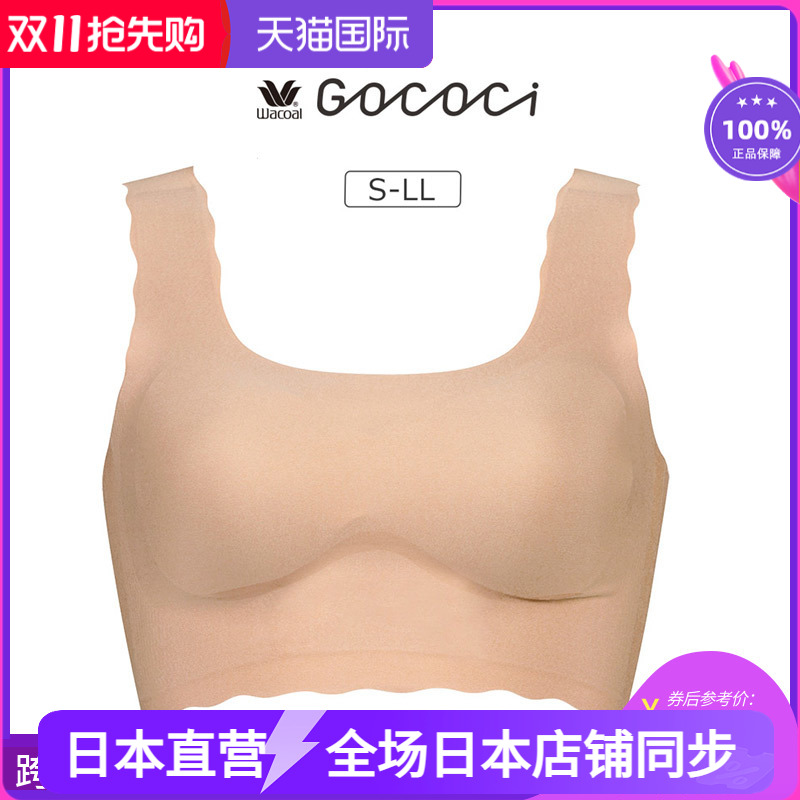 wacoal背心一片式无钢圈文胸