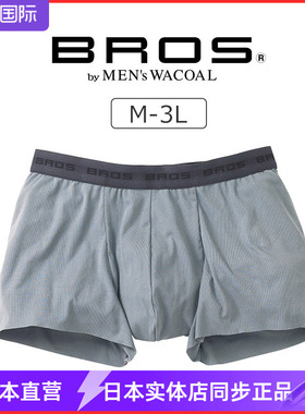 WACOAL日本华歌尔BROS男士舒适性感平角内裤 本命年红色内裤 3210