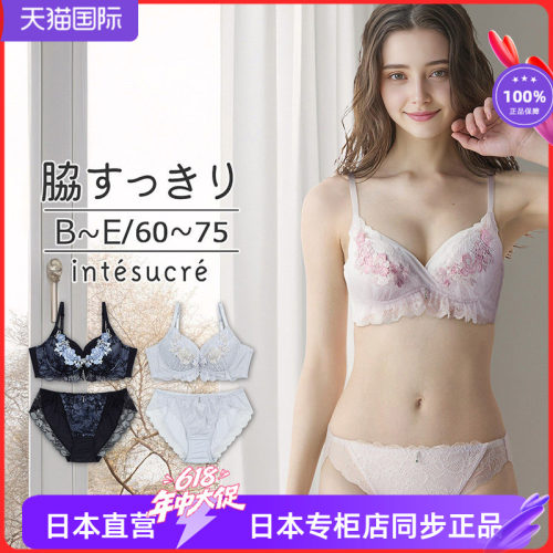 性感少女小胸聚拢文胸套装