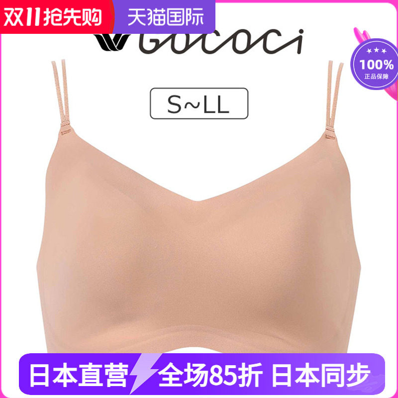 233日本华歌尔GOCOCI无痕无钢圈一片式舒适背心 性感聚拢透气文胸