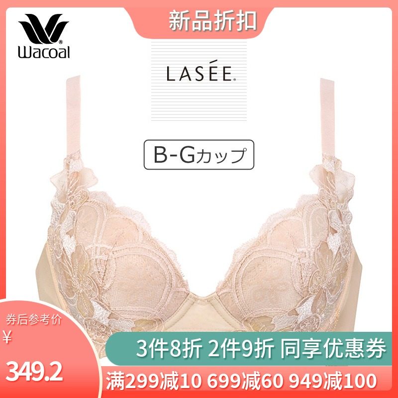 Wacoal LASEE日本华直邮歌尔聚拢侧收蕾丝粉色内衣上托文胸bfa415