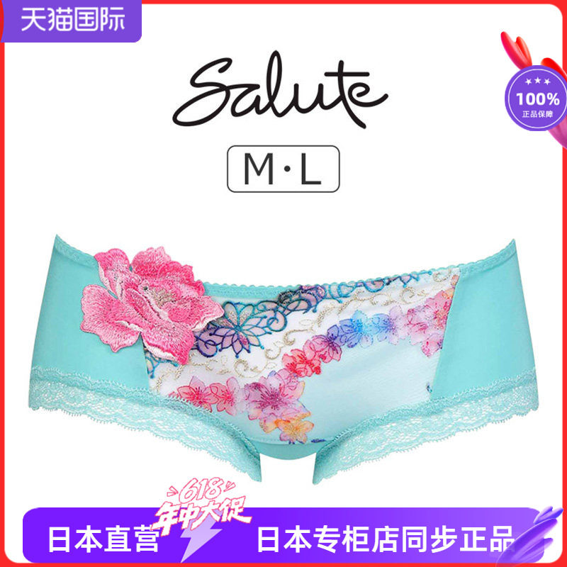 550SALUTE日本华歌尔精美大气刺绣贴花无痕女士内裤 粉色平角底裤