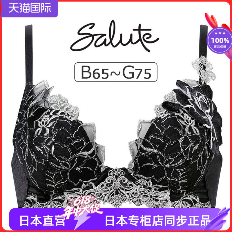 华歌尔性感奢华精美聚拢文胸