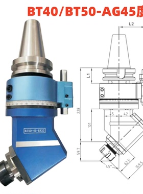 BT40BT50-AG45度侧铣头HSK63万向角度头重型加长小径深腔加工ER32