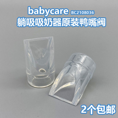 babycare双边电动躺吸吸奶器