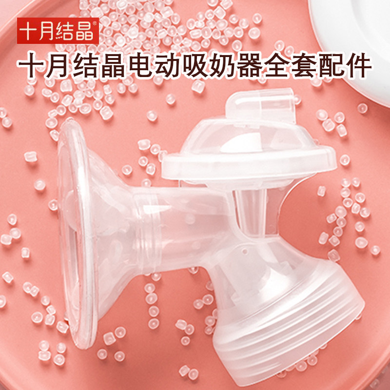 十月结晶电动吸奶器全套配件防奶硅胶真空阀门按摩软垫导管上盖,孕妇装/孕产妇用品/营养,吸奶器,淘宝优惠券,粉丝福利购,淘宝优惠卷
