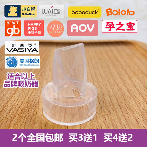 小白熊哇爱孕贝aov吸奶器配件
