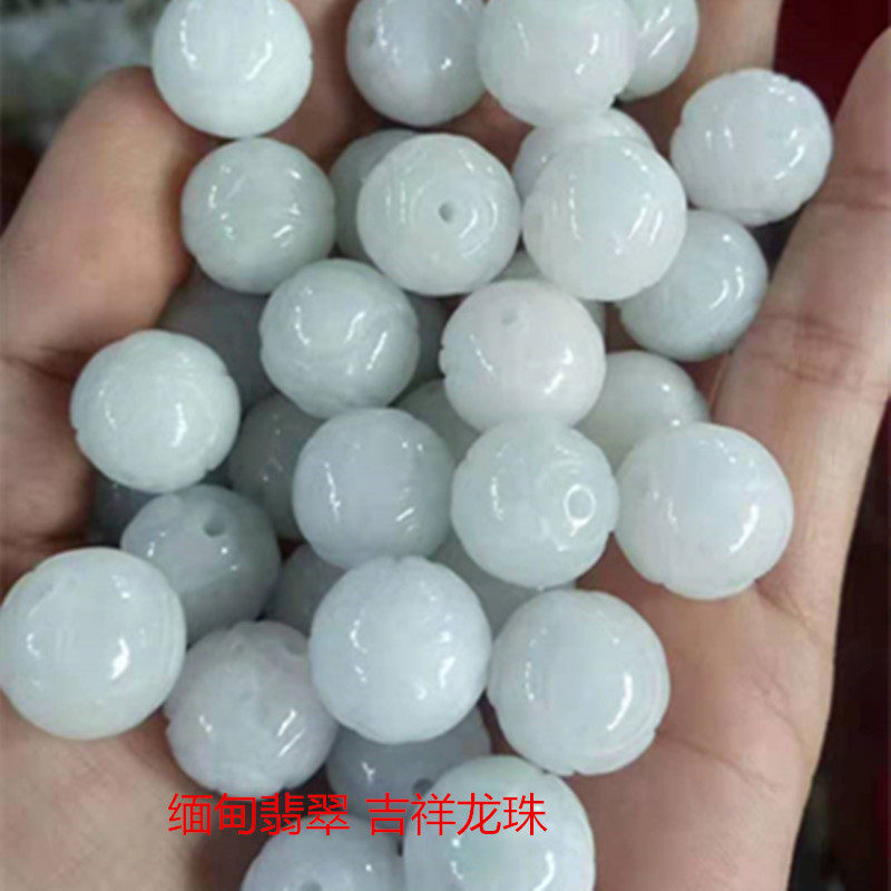 翡翠天然雕刻龙珠冰糯种正品散珠