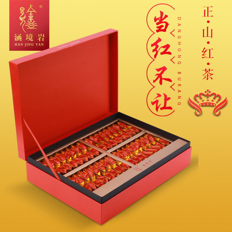 徐聘号当红不让正山小种桐木关红茶320克