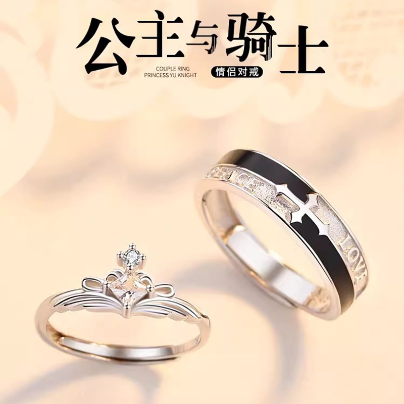 S925纯银和平与爱皇冠十字架戒指男女情侣对戒个性公主骑士食指环