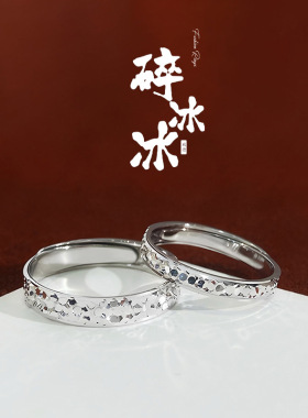 纯银碎碎冰龙鳞素圈戒指情侣对戒