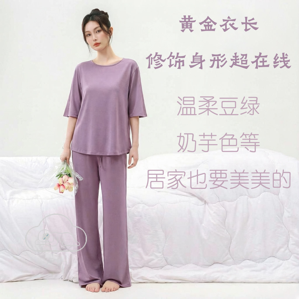 夏季莫代尔冰感宽松睡衣套装