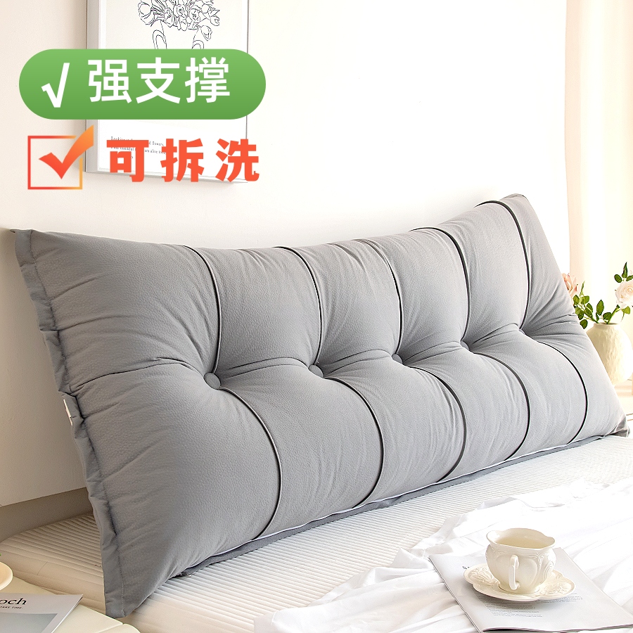 长方形大靠背护腰可拆洗床头靠垫