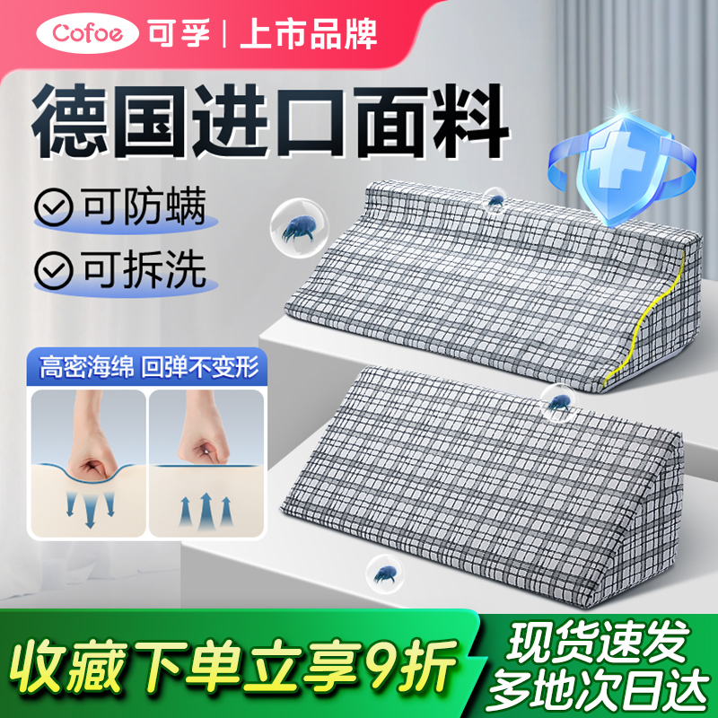 可孚翻身枕老人防压疮孕妇侧睡