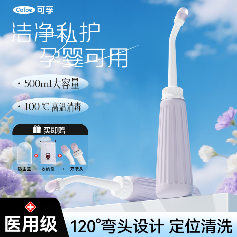 可孚医用级可收纳冲洗器