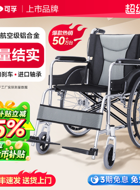 可孚轮椅折叠轻便老人老年专用手推车瘫痪残疾骨折代步带坐便小型