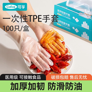 可孚一次性醫用級TPE手套專用醫療外科檢查食品洗碗家務廚房耐用