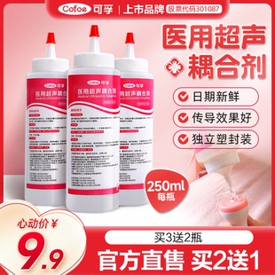 可孚医用超声波耦合剂孕妇b超用胎心监测仪光子脱毛专用凝胶家用