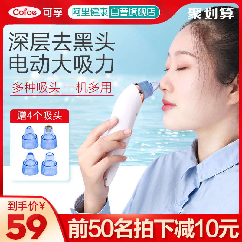 电动吸黑头神器去粉刺吸出器导出脸部毛孔清洁洁面家用小气泡美容