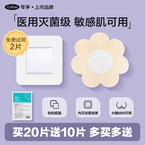 6*7cm医用灭菌透气无纺布材质