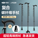 可孚碳纤维拐杖超轻便手杖医用拐棍防滑非登山老人助行器康复走路